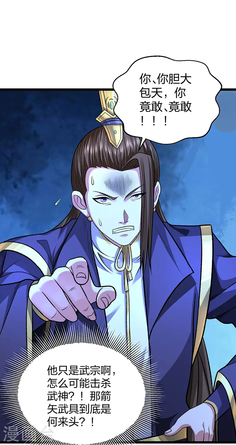第549话 强势出手33