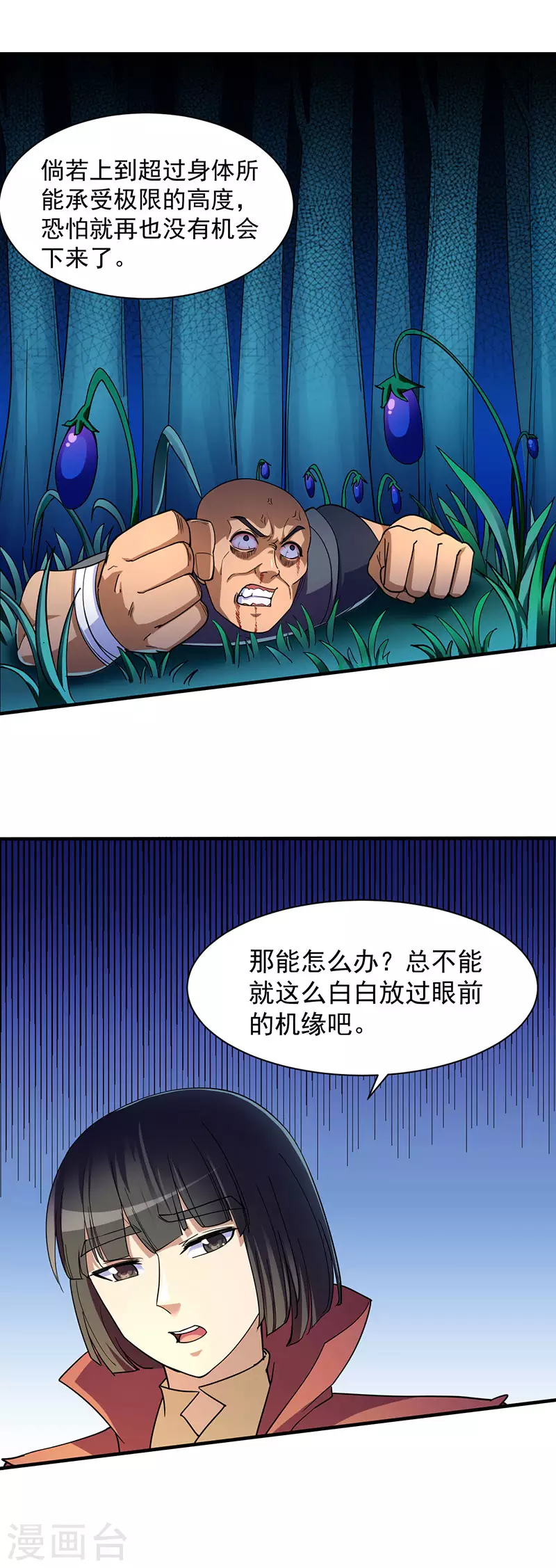 第98话 重力山丘9