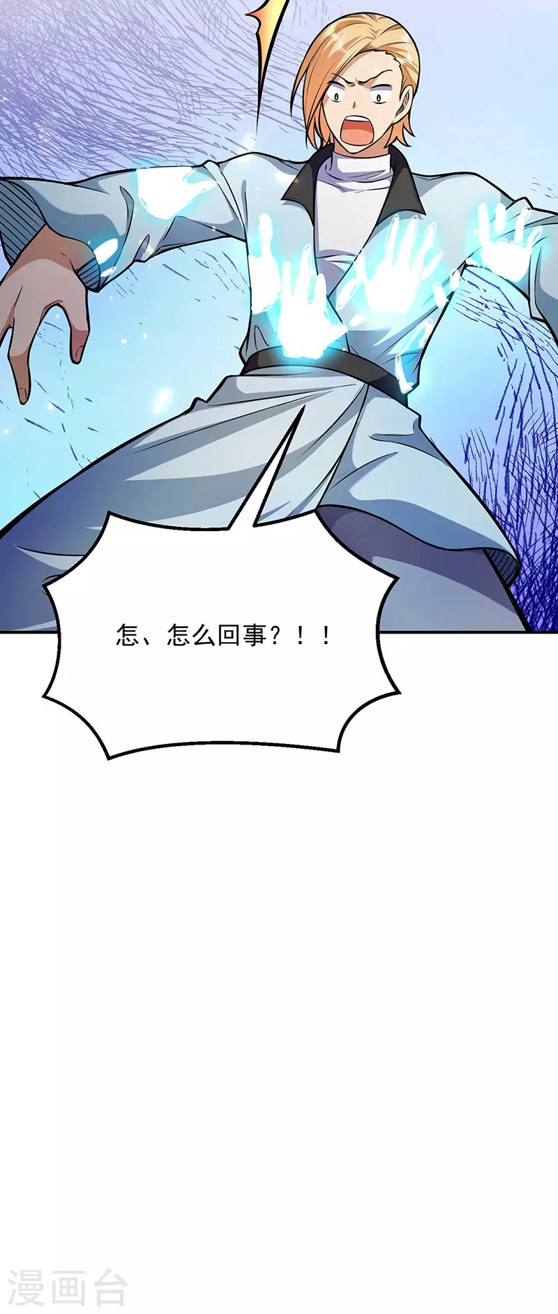 第202话 来了个软柿子24