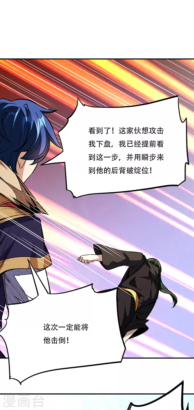 第228话 棍圣鬼驼29