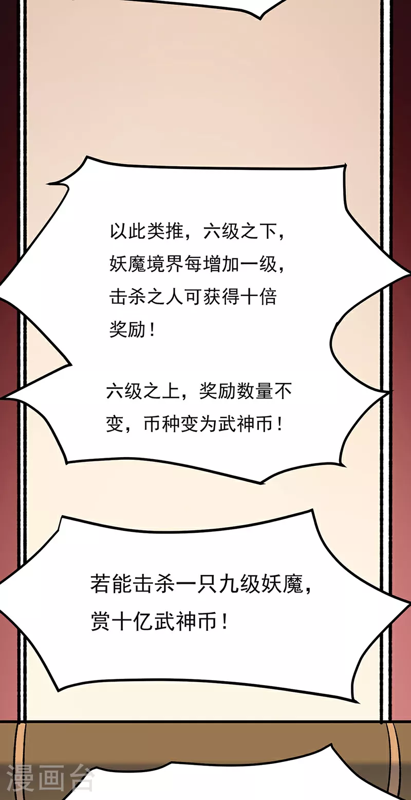 第582话 封神印！30