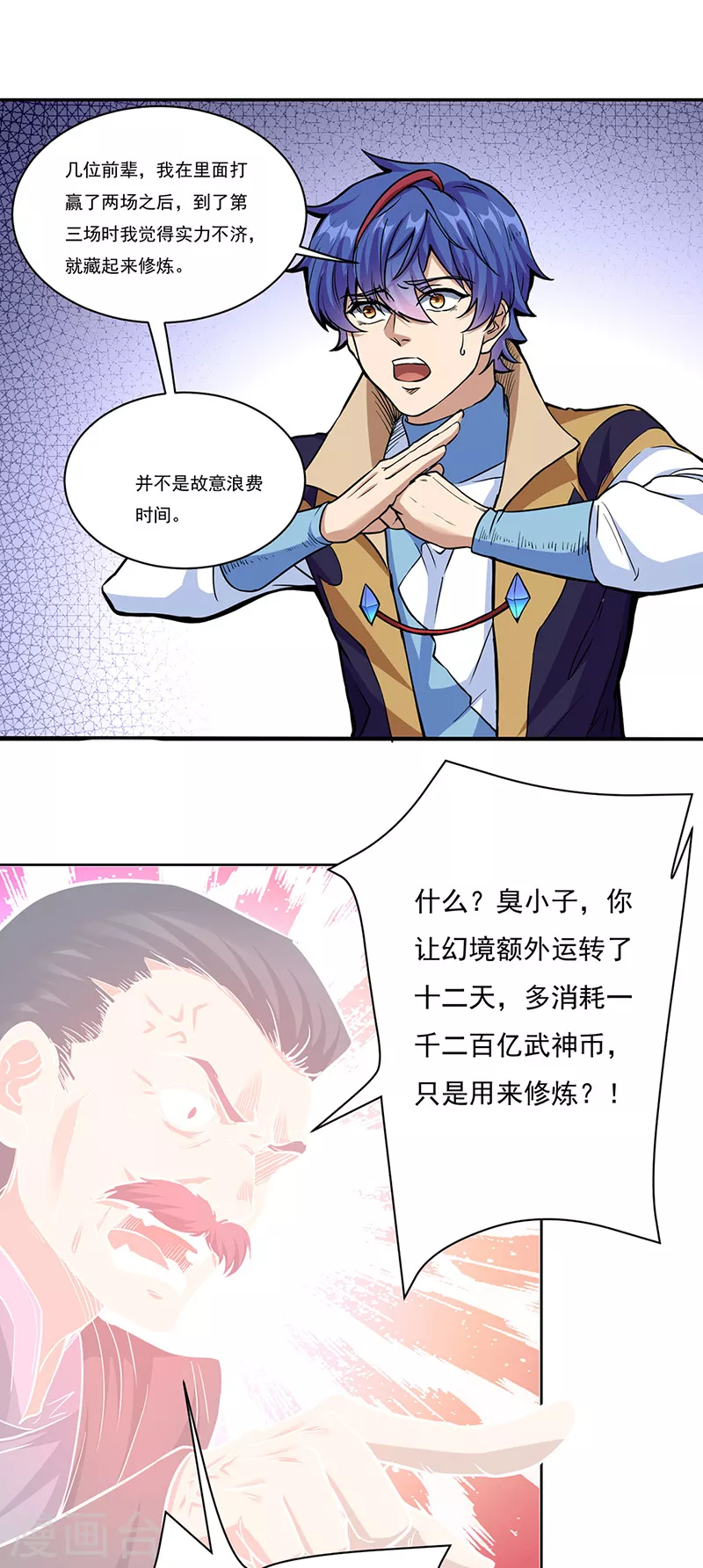 第428话 特别班12