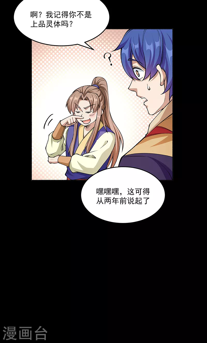 第516话 小孩打架大人出头6