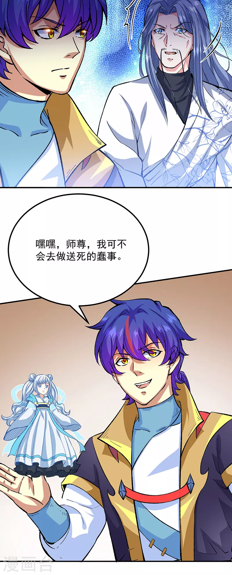 第421话 进入魔窟8