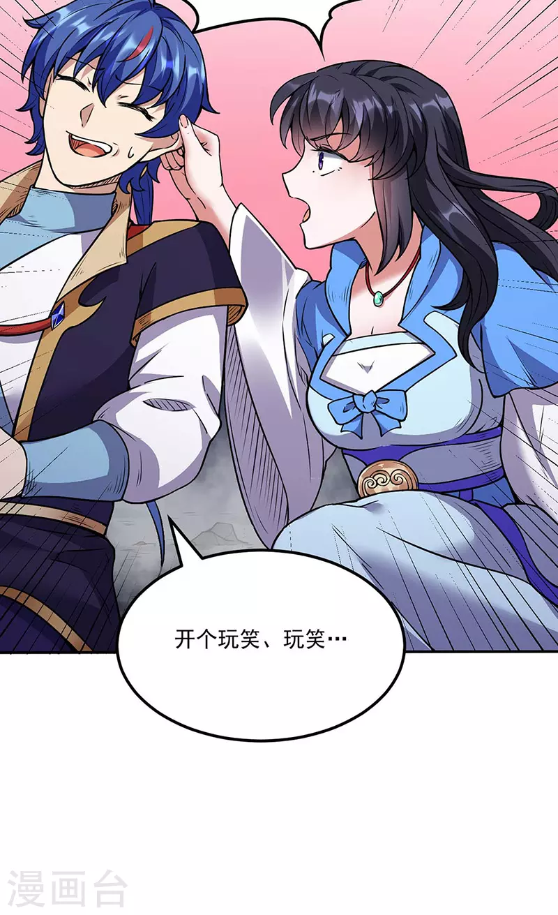 第194话 苏兰的过去19