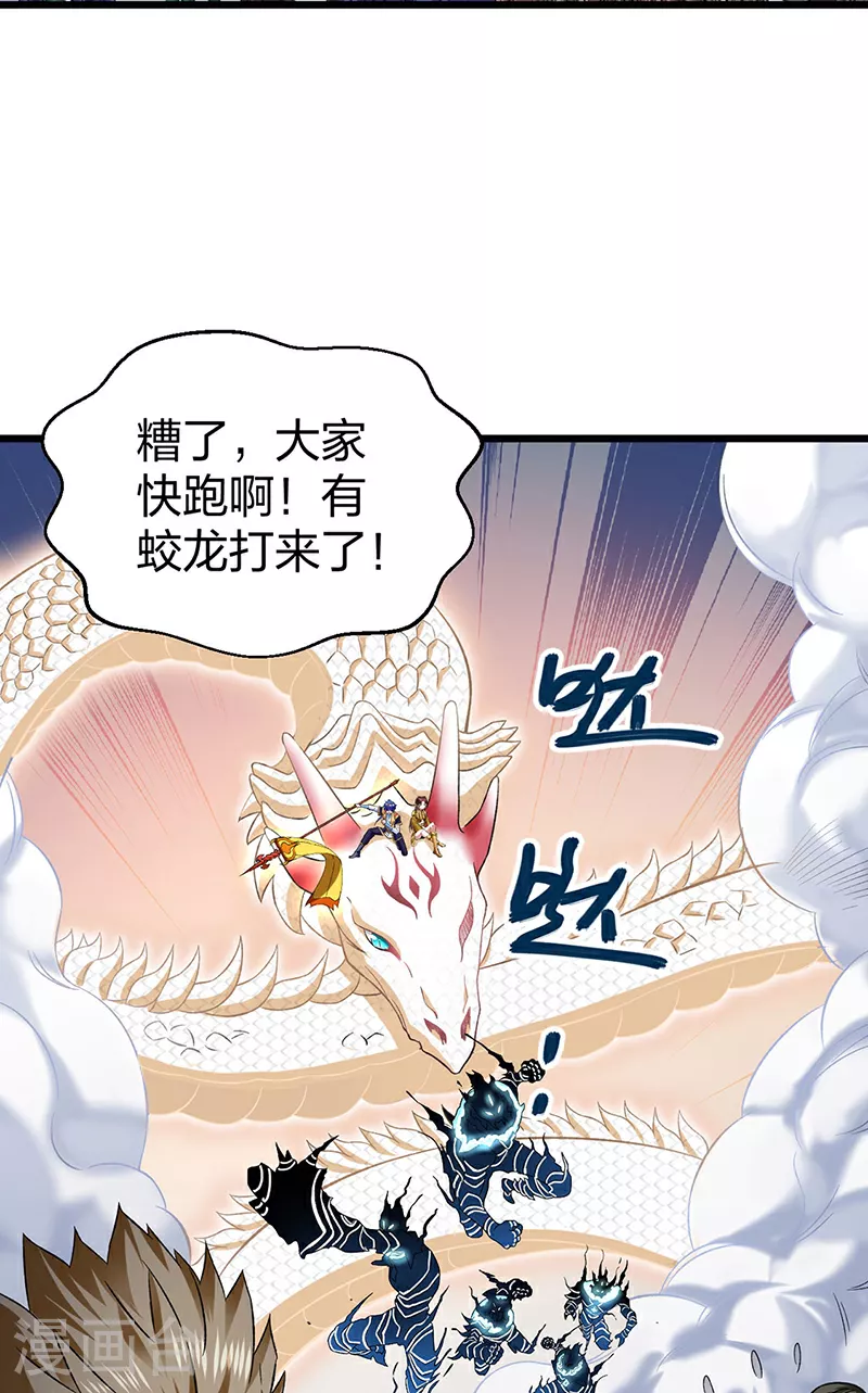 第584话 千年心血毁于一旦41