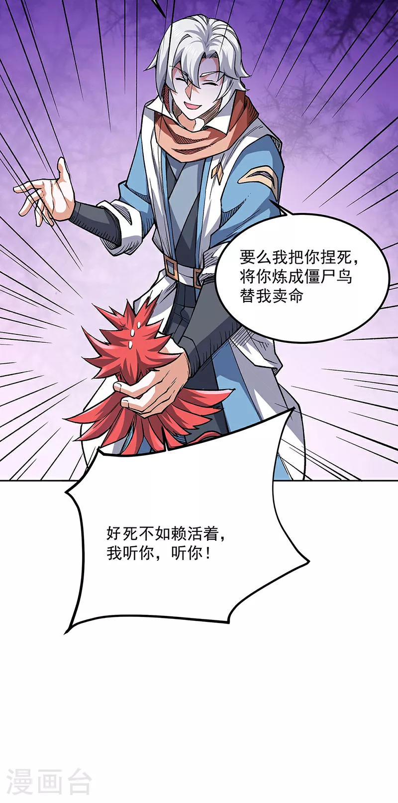 第602话 荒古大世界34