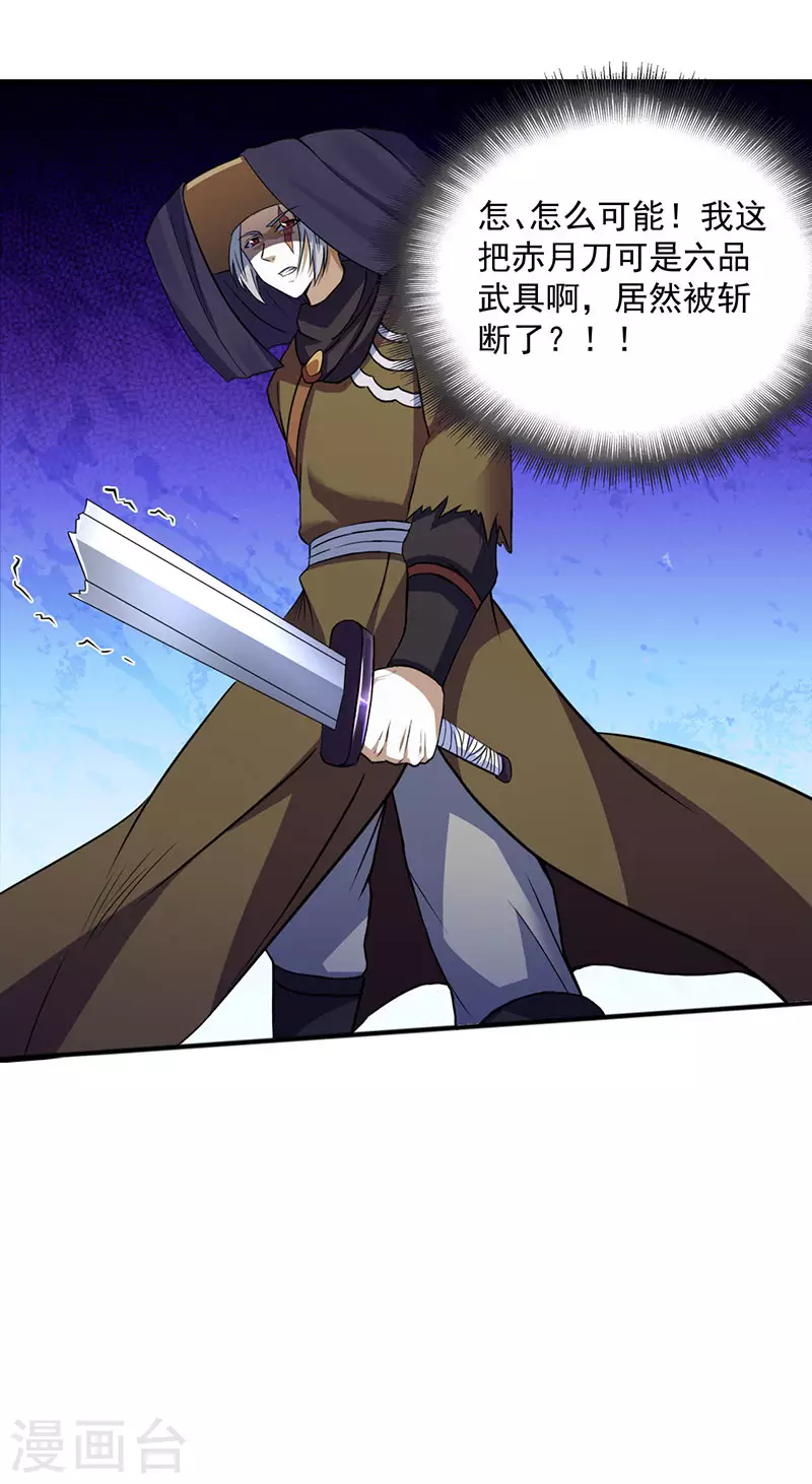 第108话 赤月机关城21