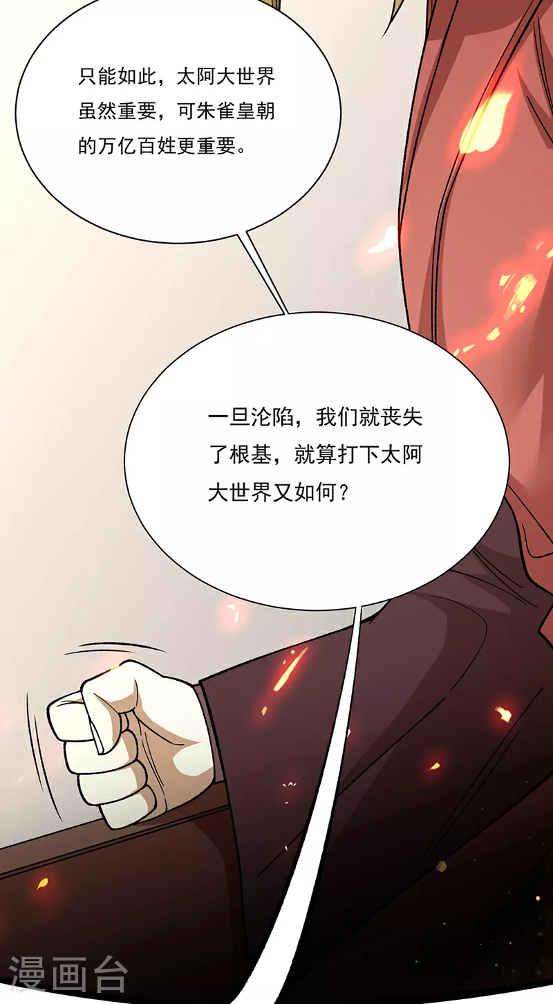 第583话 紧急撤军39
