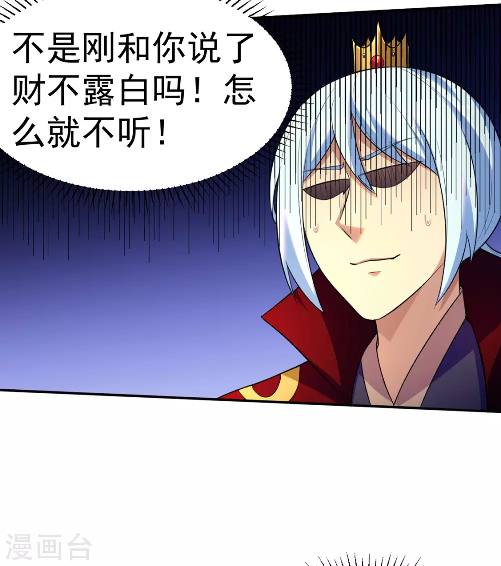 第127话 上梁不正下梁歪8