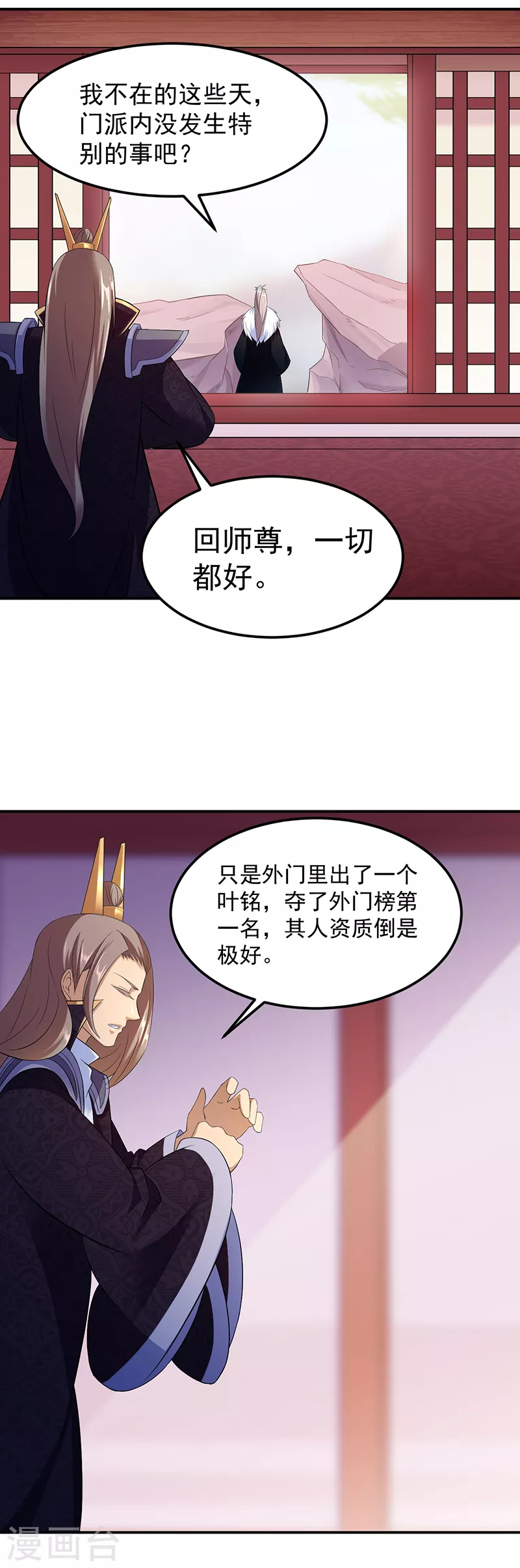 第83话 一念之差15