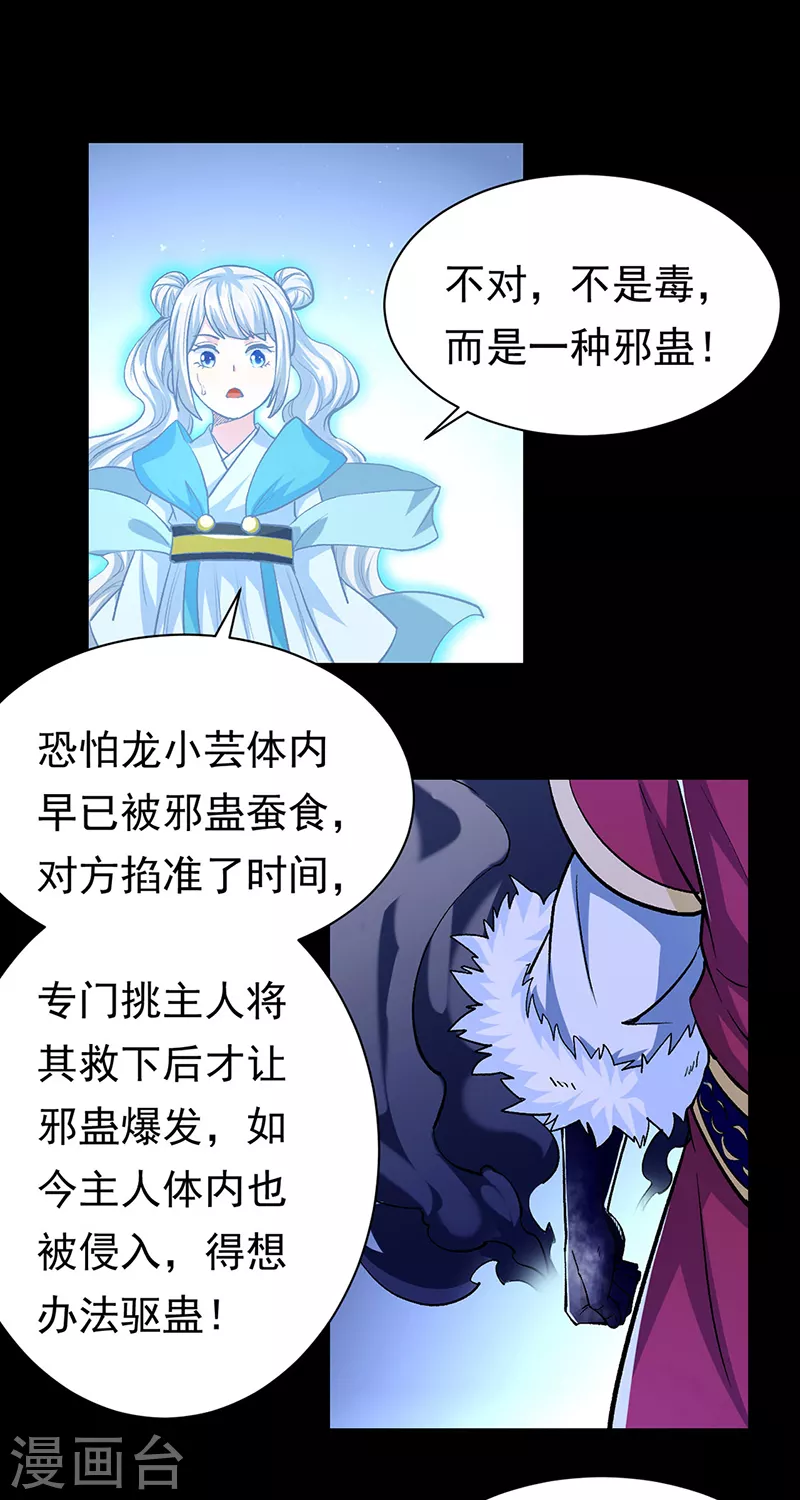 第368话 你们，都得死5