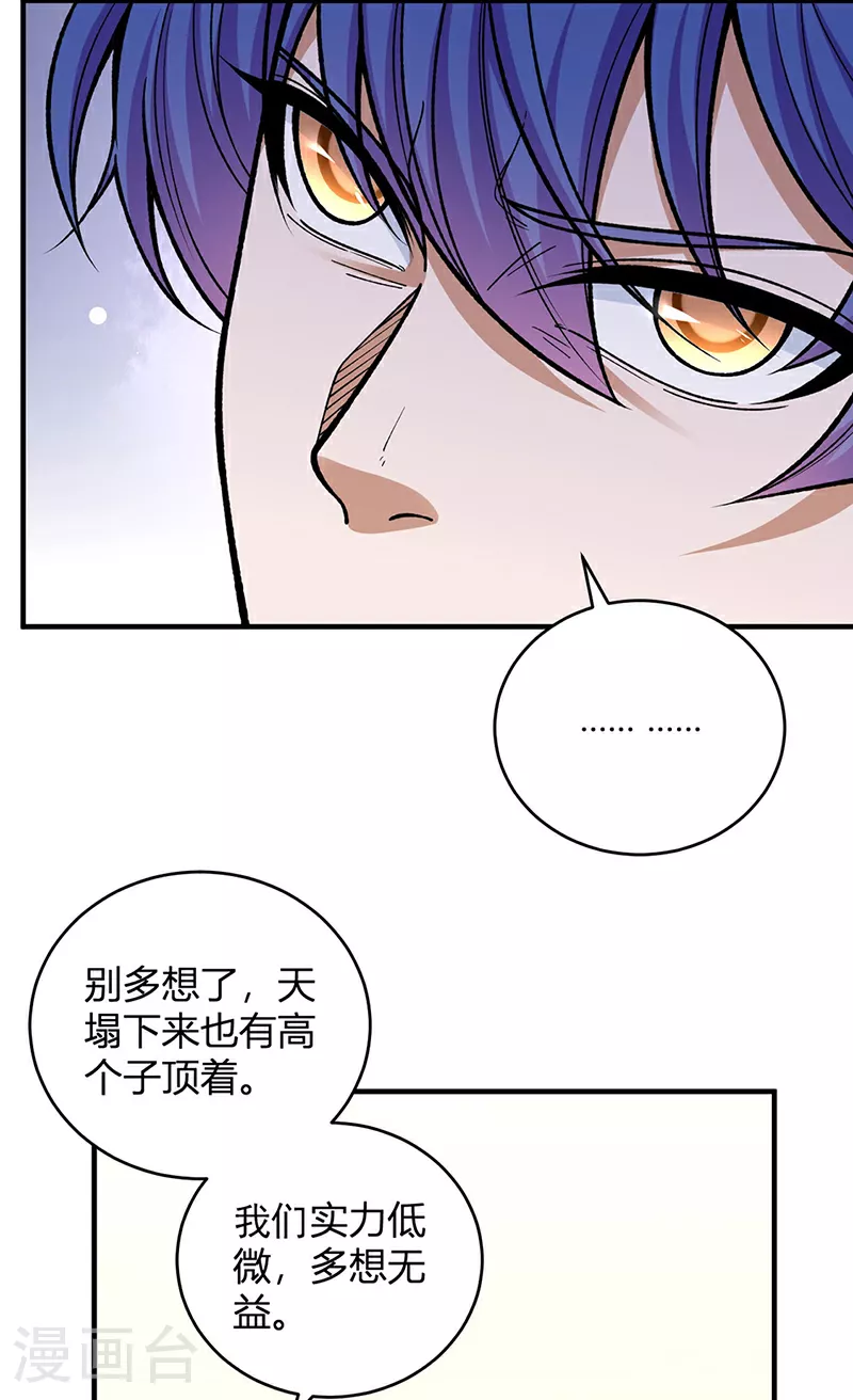 第630话 沉睡的远古妖神19