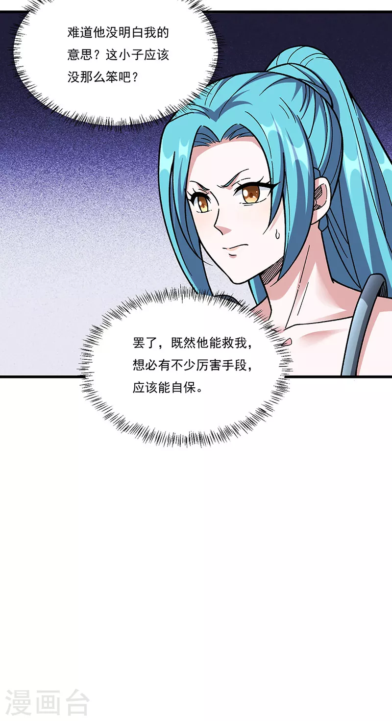 第352话 大军反攻14