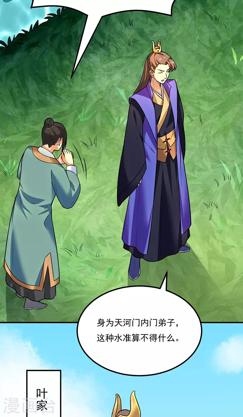 第133话 东齐国36