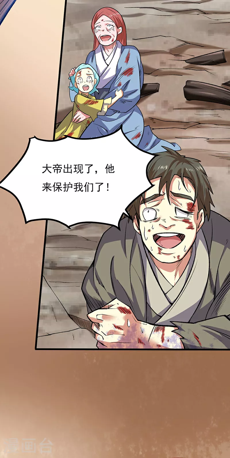 第581话 殃及百姓51