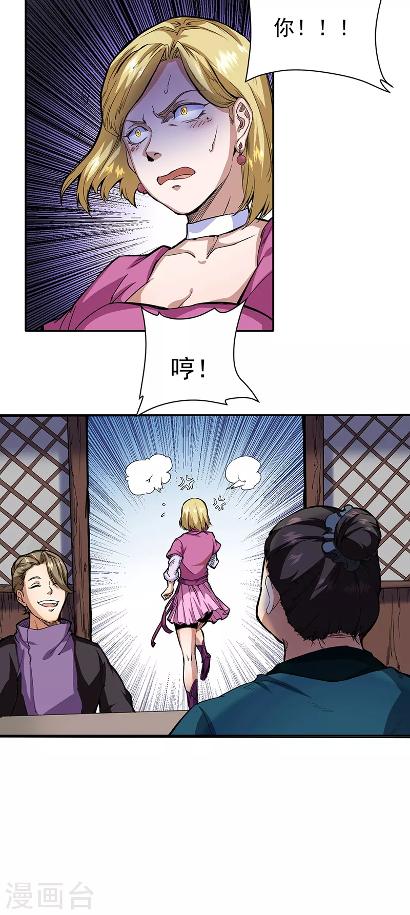 第410话 触发，因果篇！6