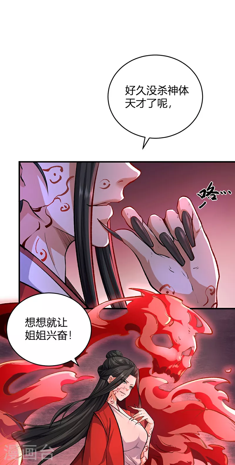 第595话 那里有宝贝？7