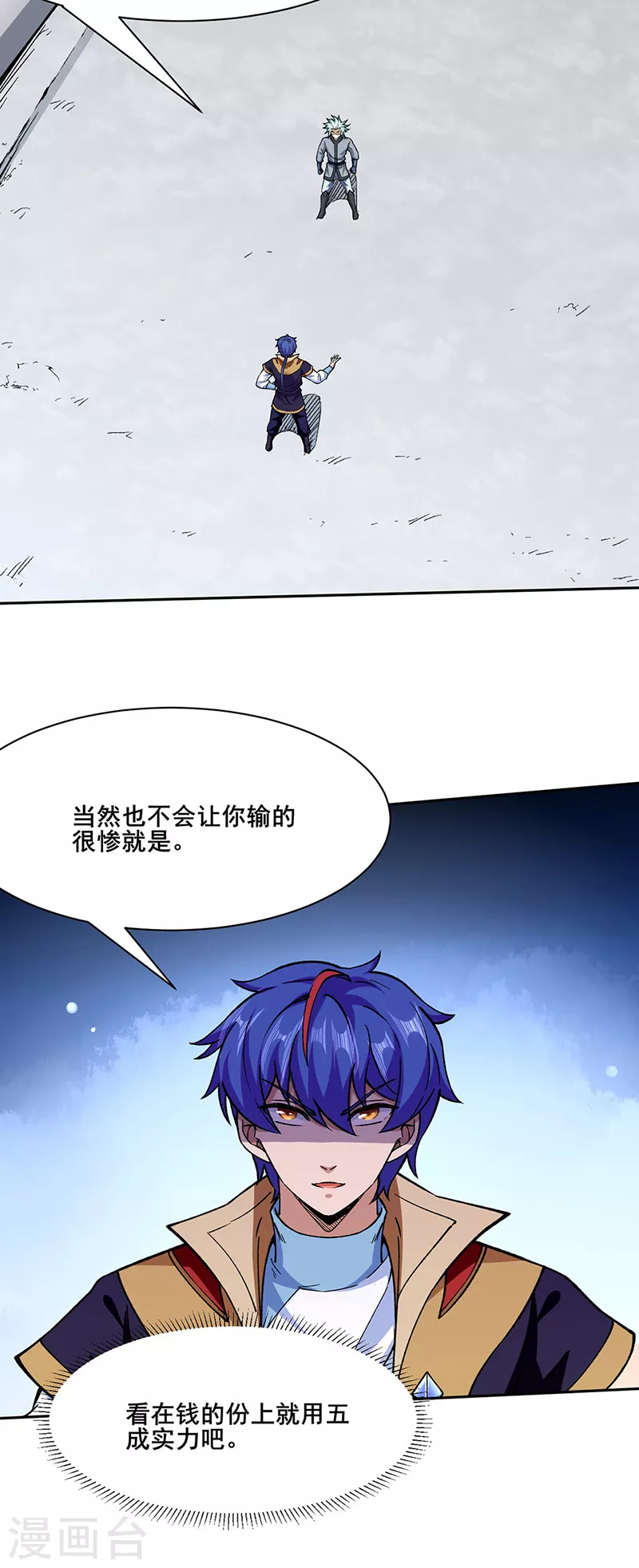 第276话 你张爷爷在此！8