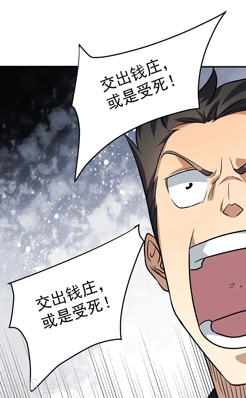 第562话 杀破你们的胆！29