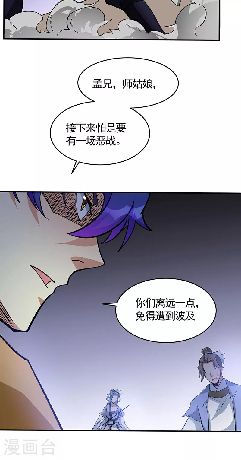 第612话 虚化VS隐匿28