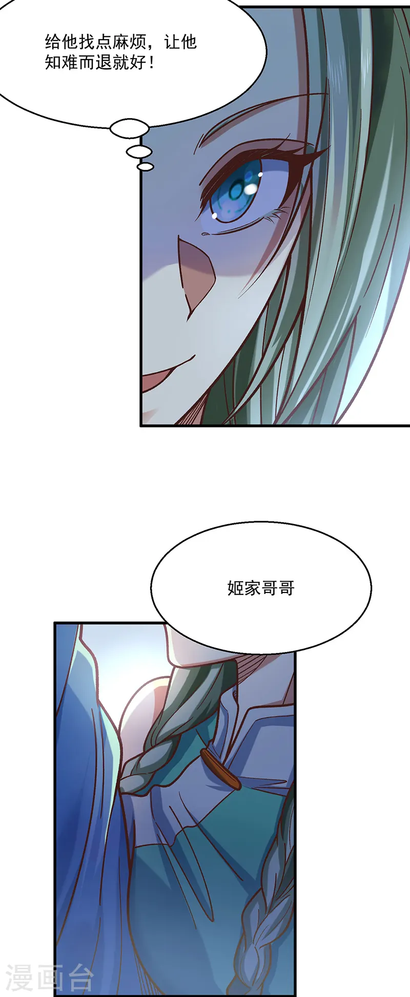 第466话 他好像并不简单16