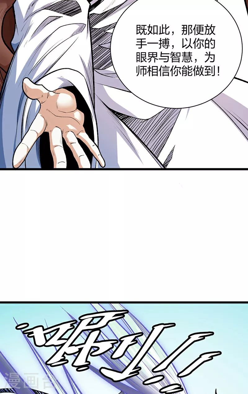 第588话 武魂雏形21