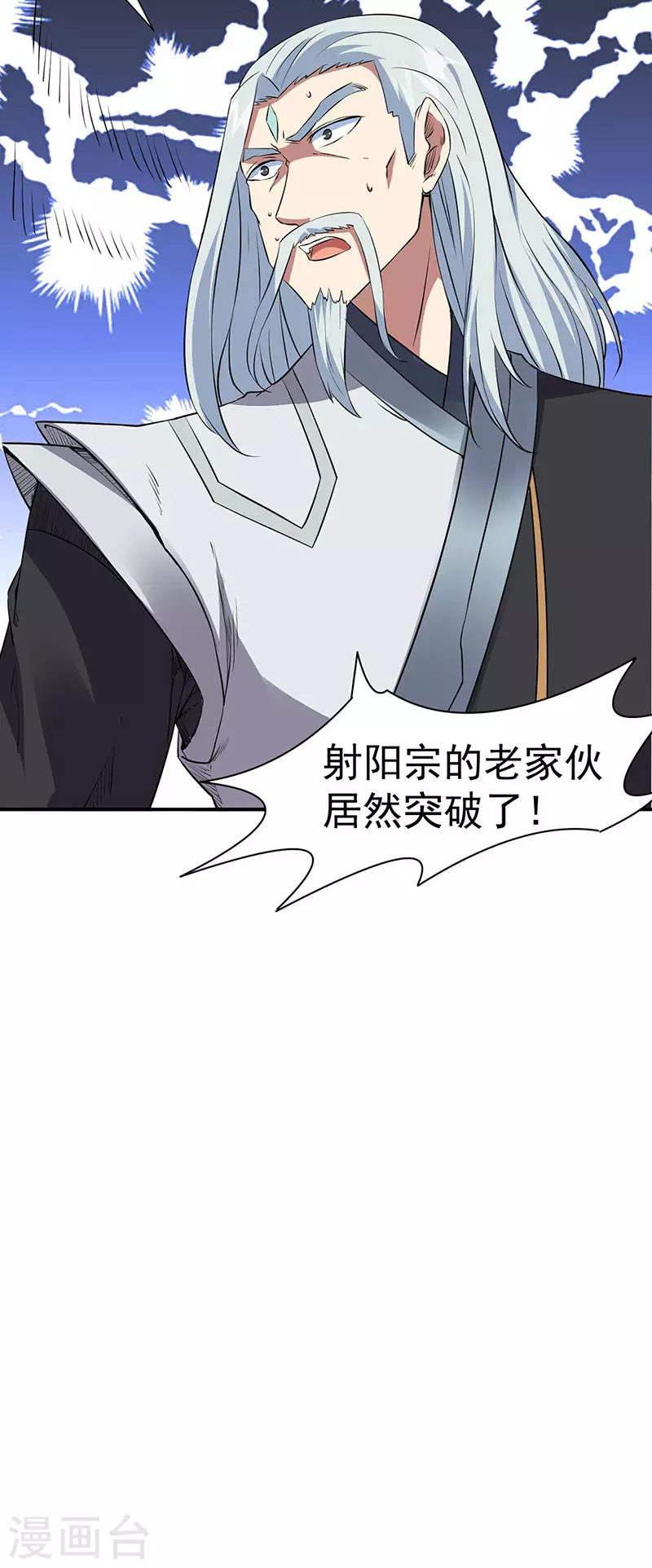第164话 武君攻山26