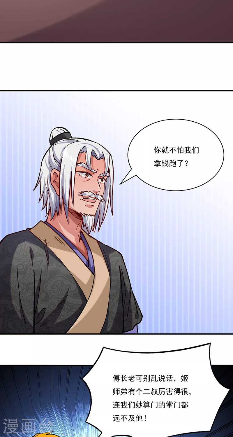 第310话 现实的毒打8