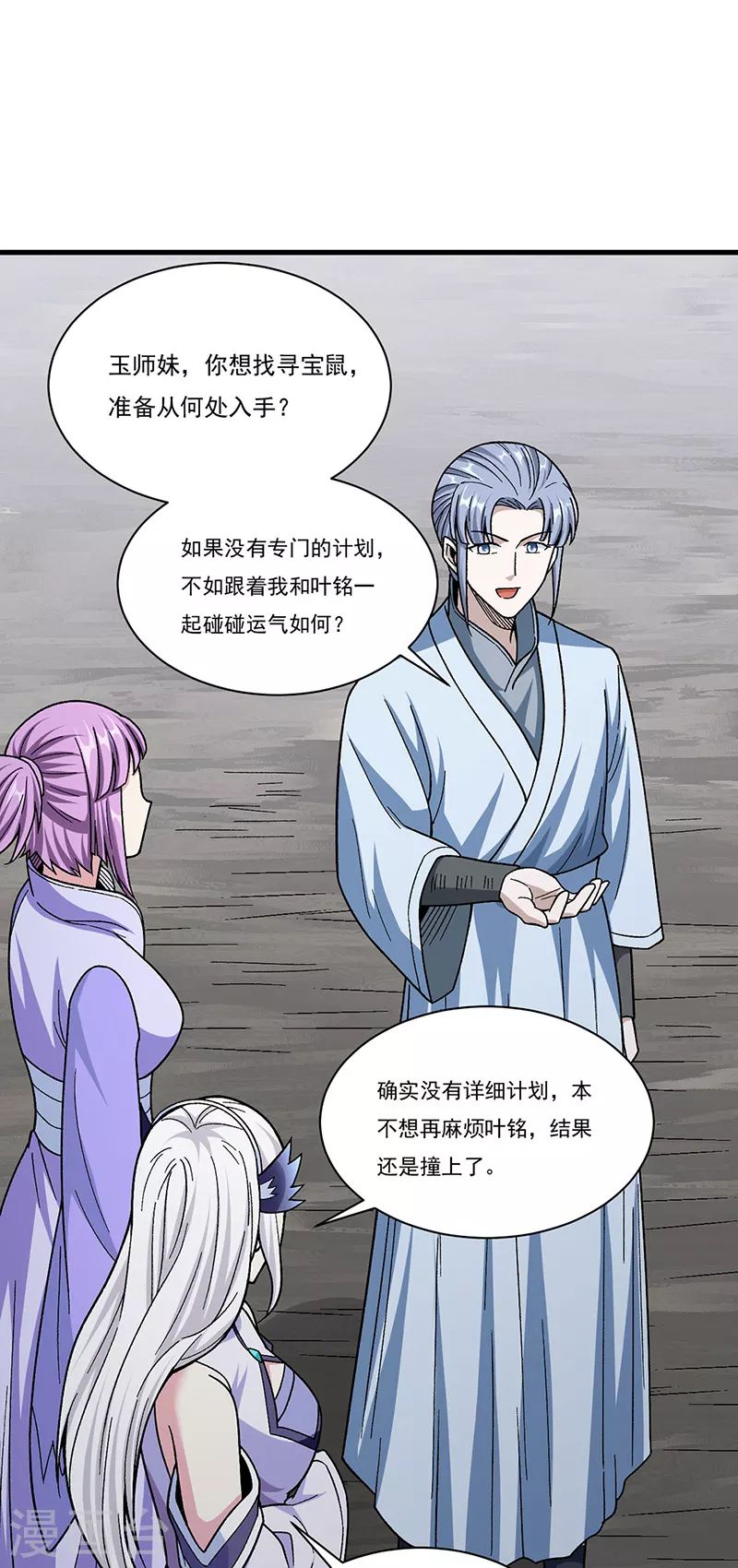 第382话 傀虫符道21