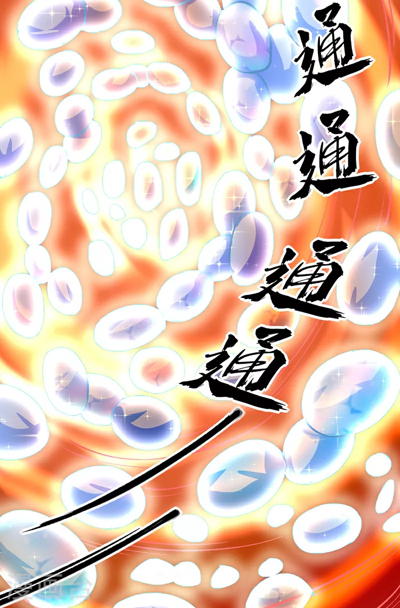 第576话 大灭绝诛神杀阵！32