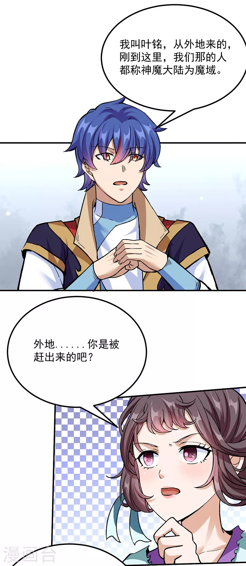 第423话 神魔大陆6