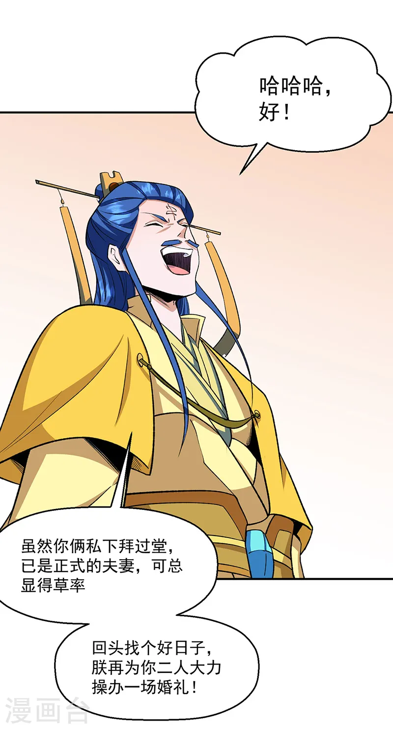 第542话 不服？那便战！8
