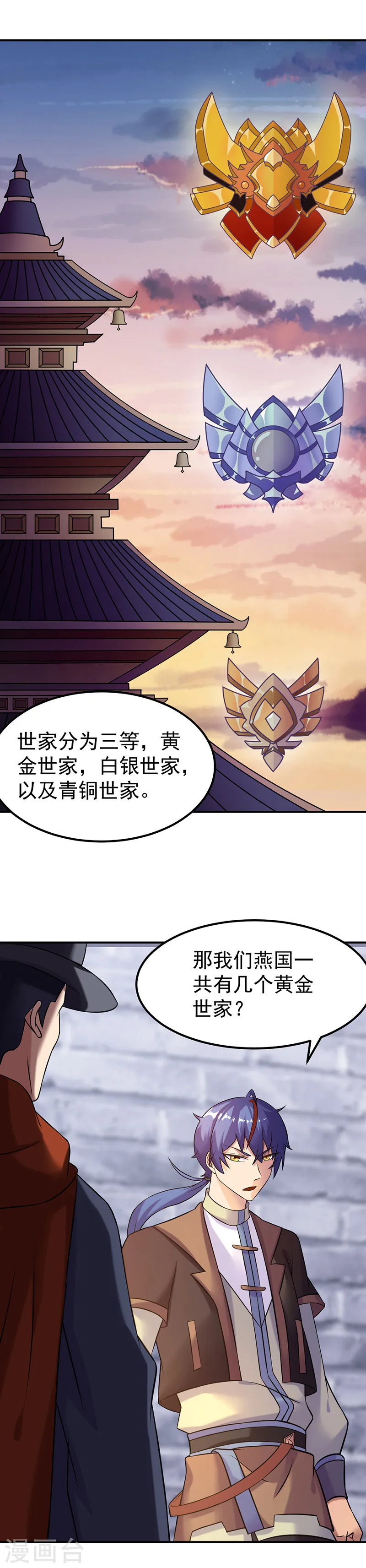 第29话 八品武技7