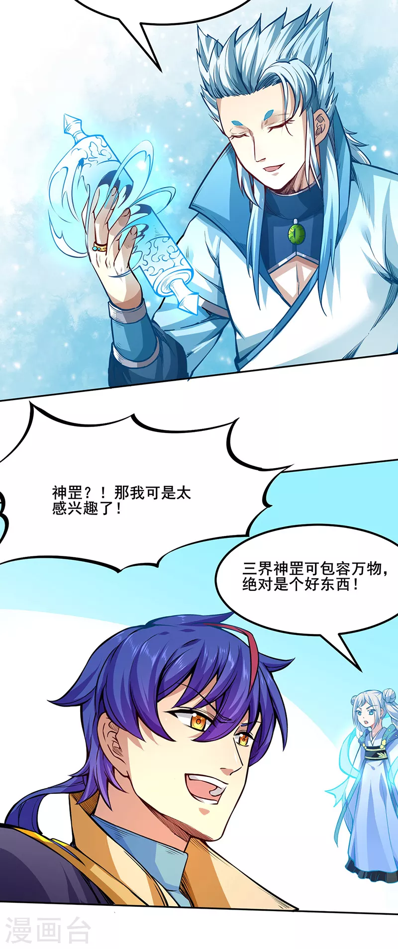 第242话 良心隐隐作痛22