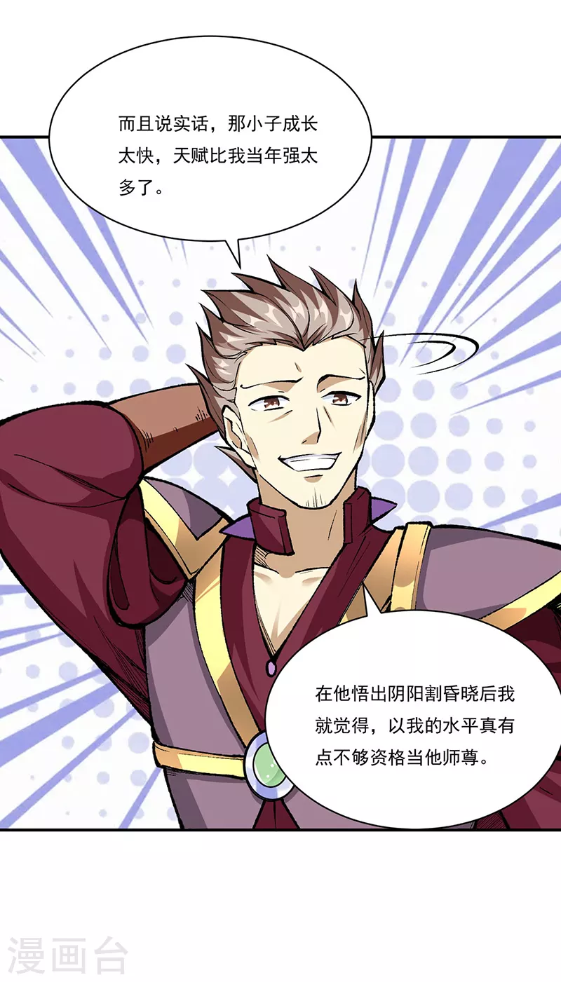 第339话 重返东齐18