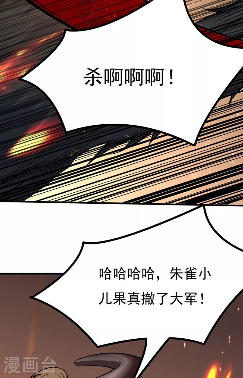 第583话 紧急撤军47