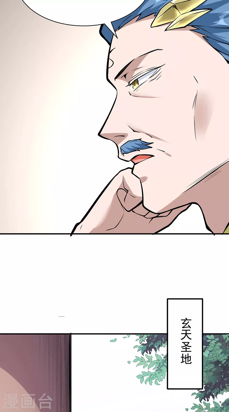 第344话 易先天13