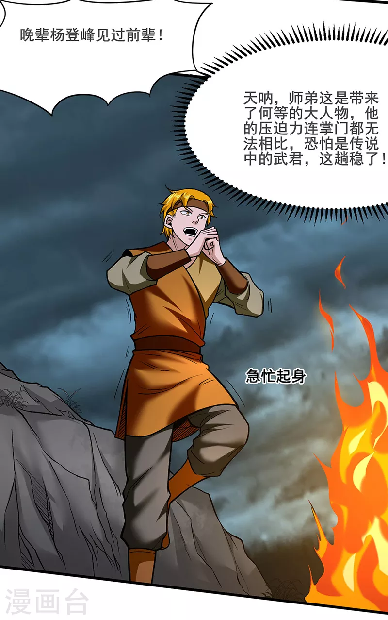 第301话 请个帮手32