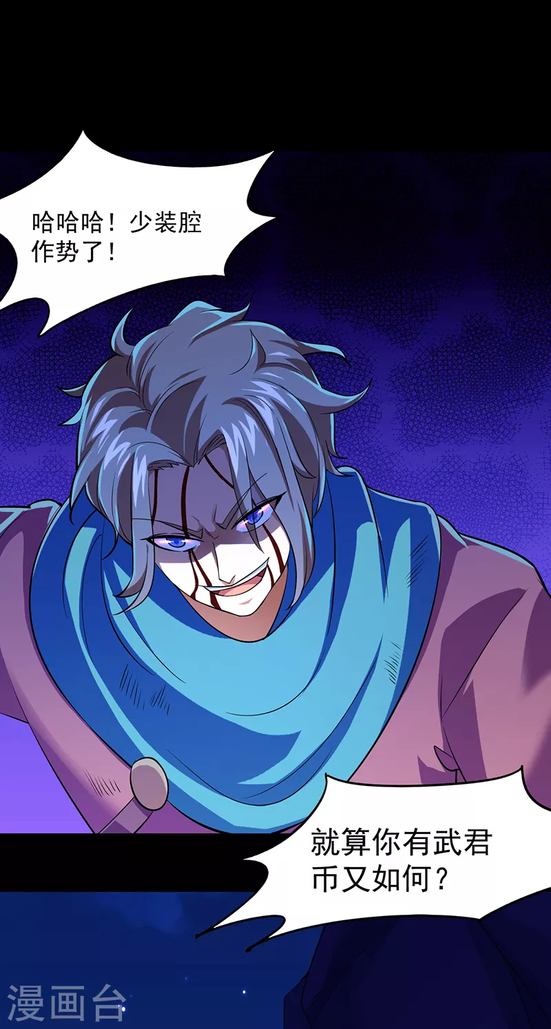 第74话 战外门榜第一！5