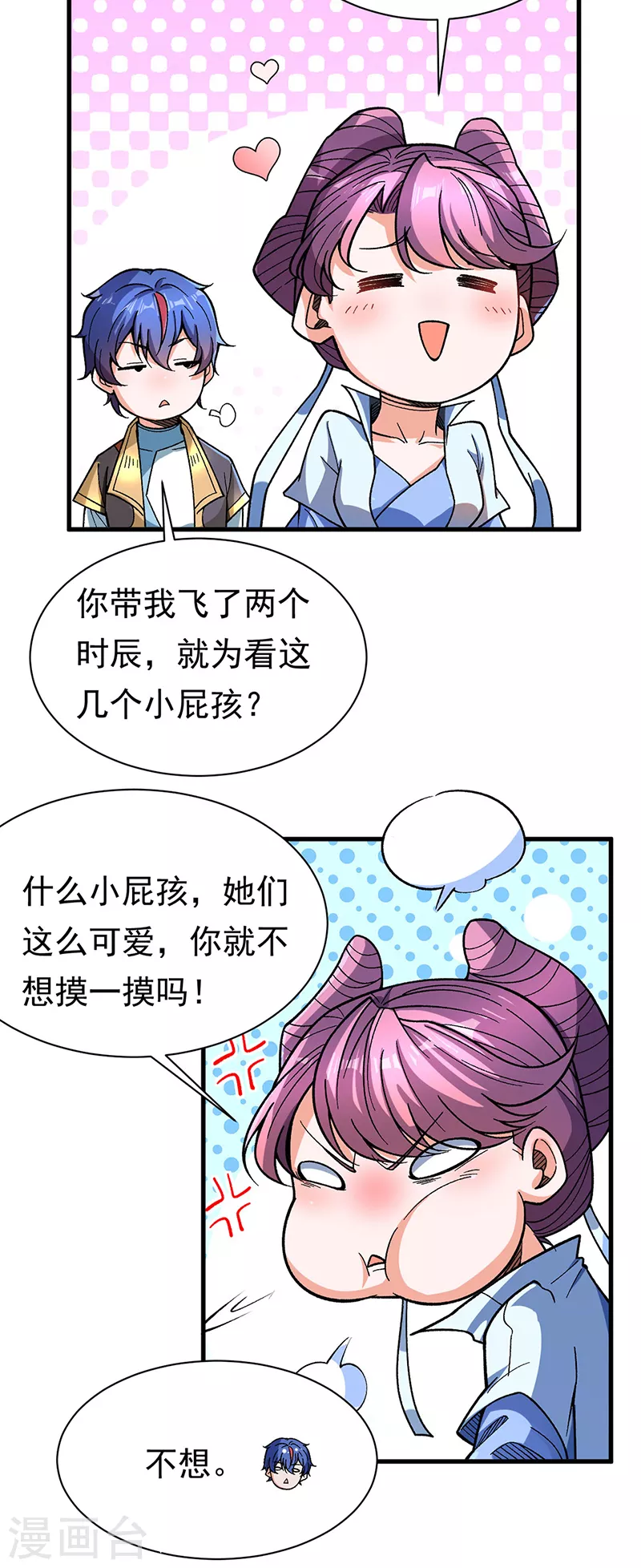 第411话 地底女尸2