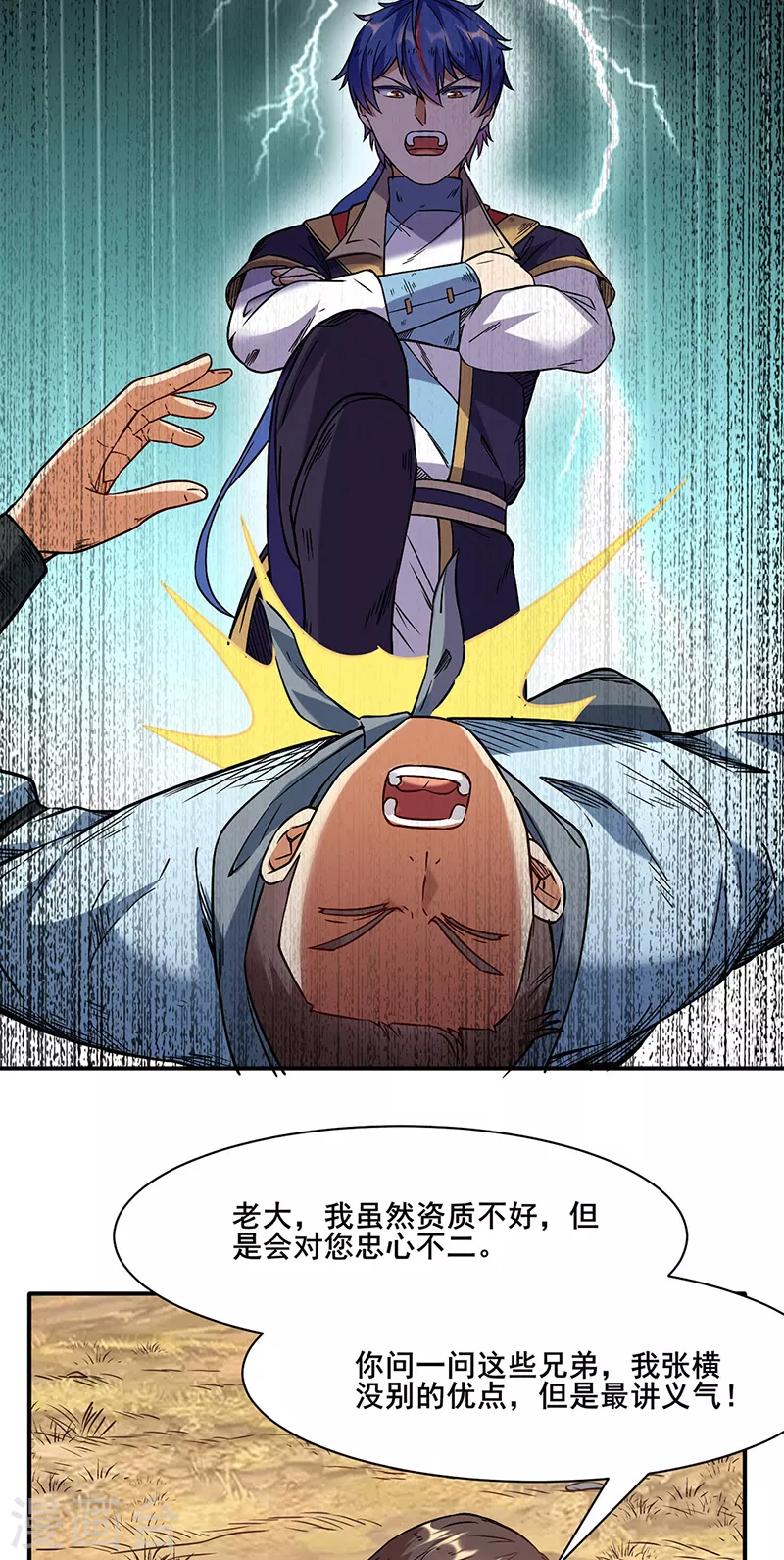 第207话 给大爷跪了26