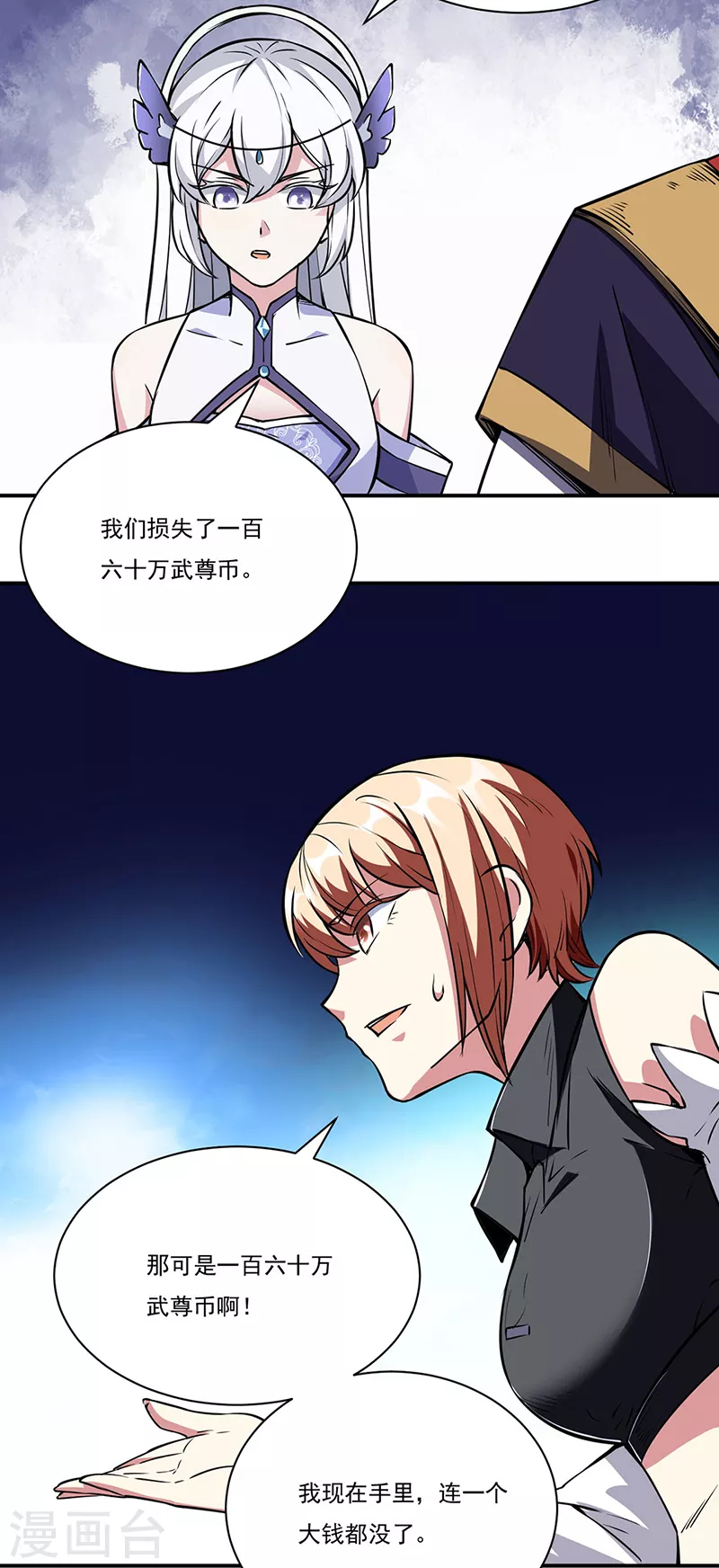 第240话 武君级傀儡25