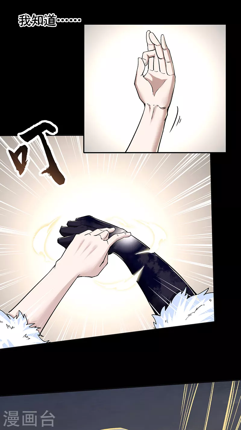 第368话 你们，都得死13