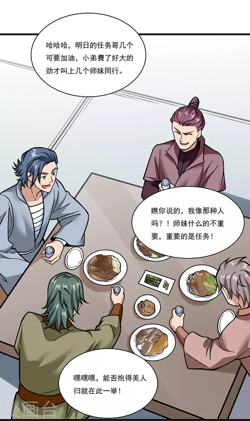 第306话 苏兰下落4