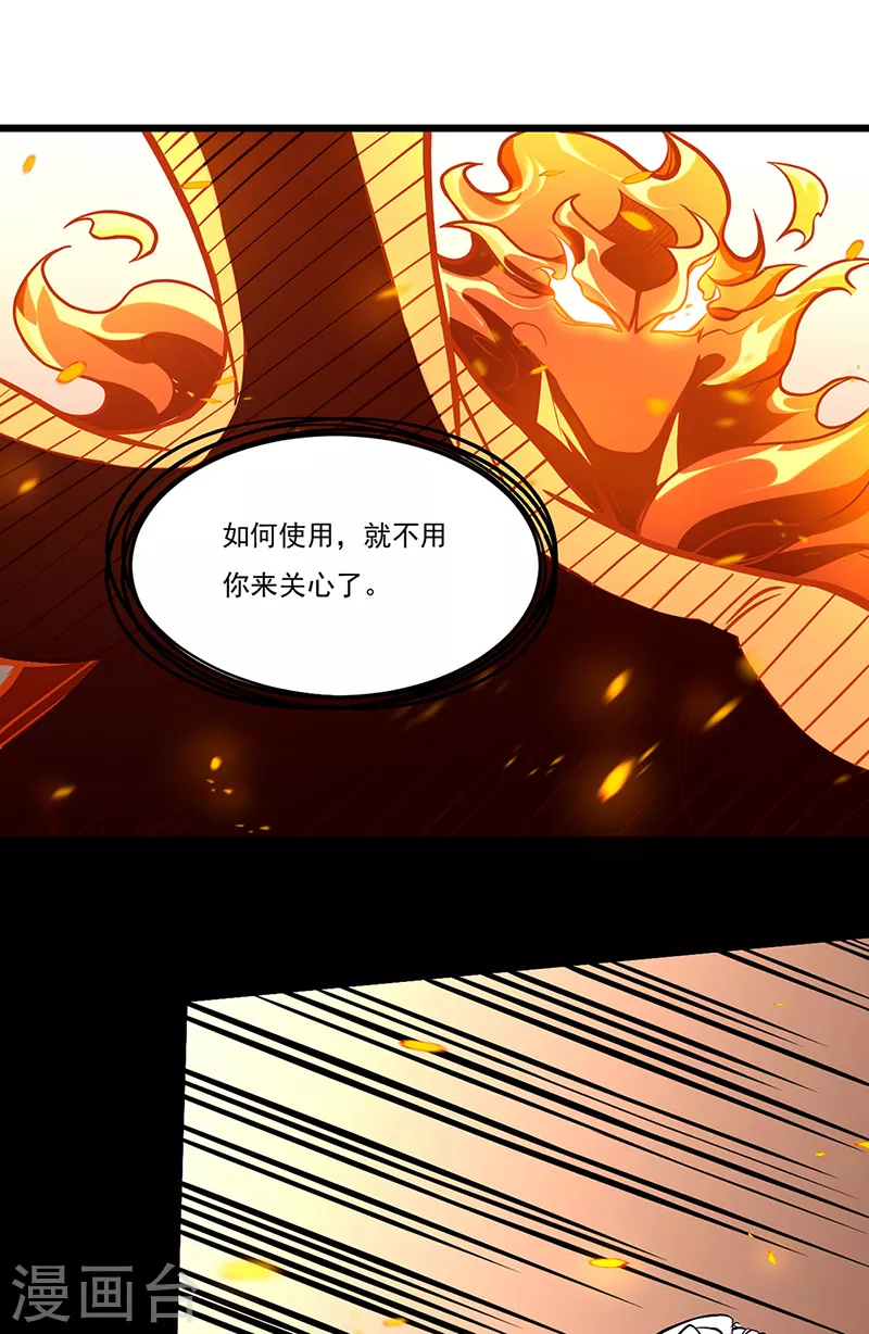 第513话 重返天元！3