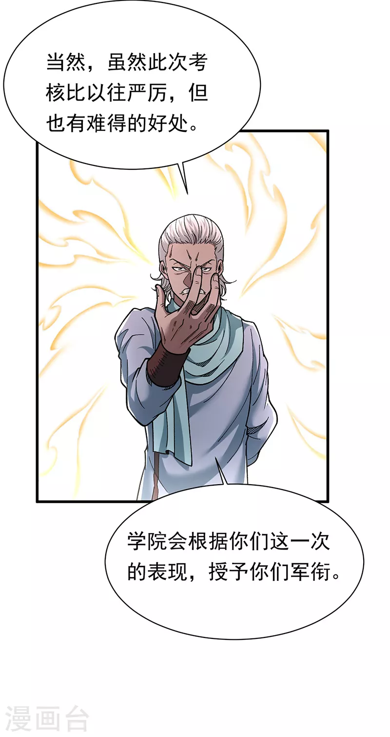 第426话 第二项考验25