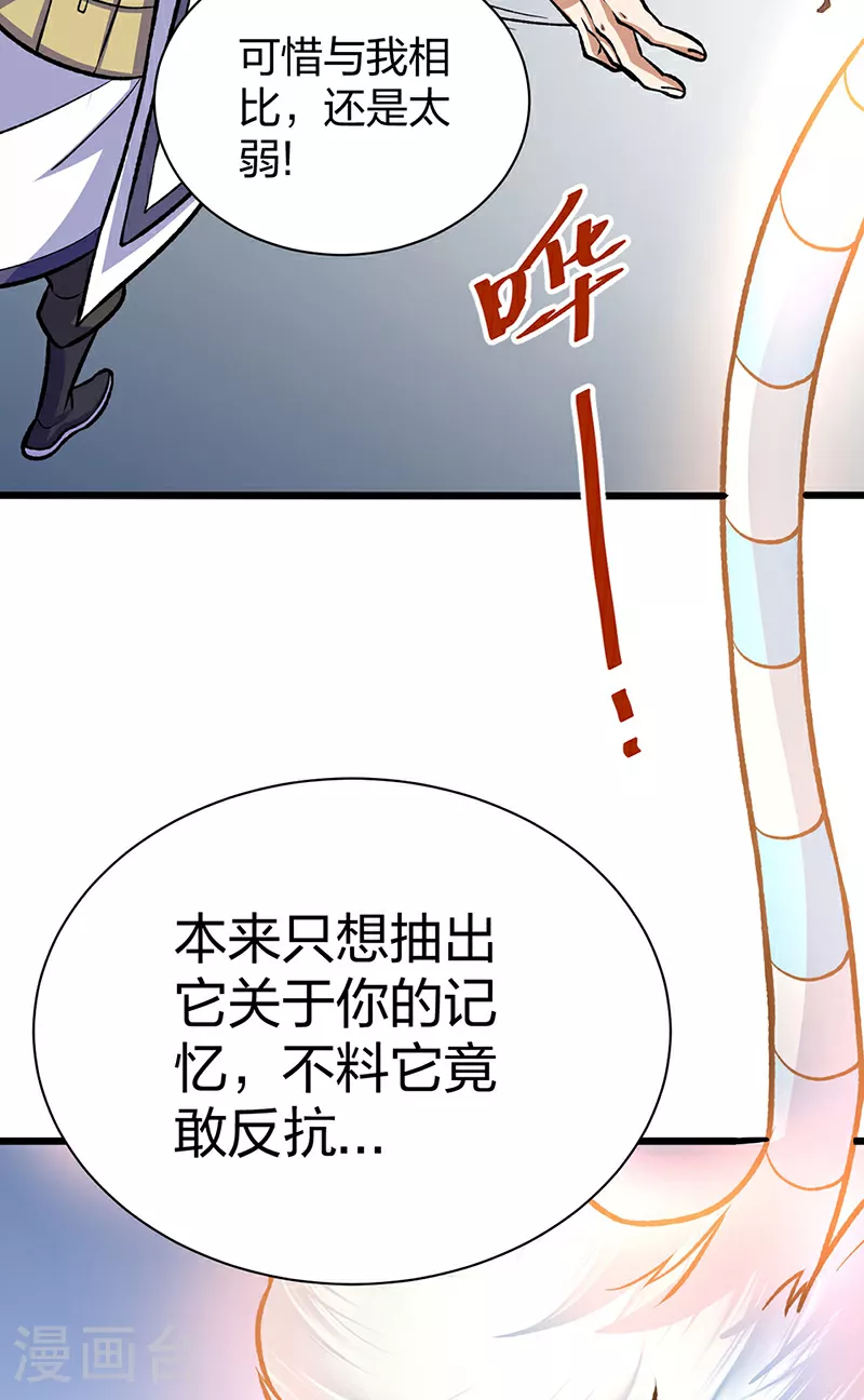 第574话 你当我蠢？16
