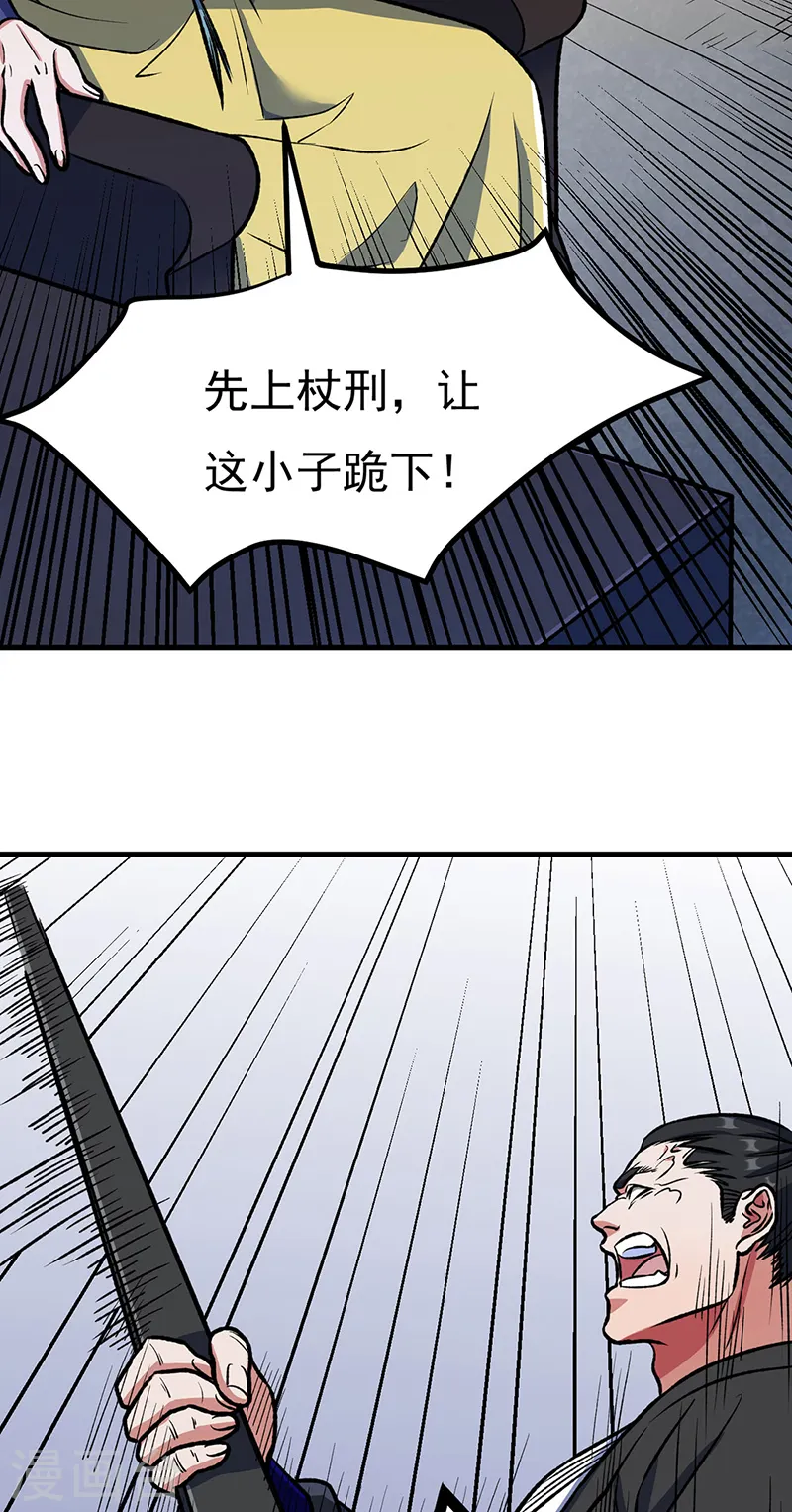 第555话 严刑逼供！11