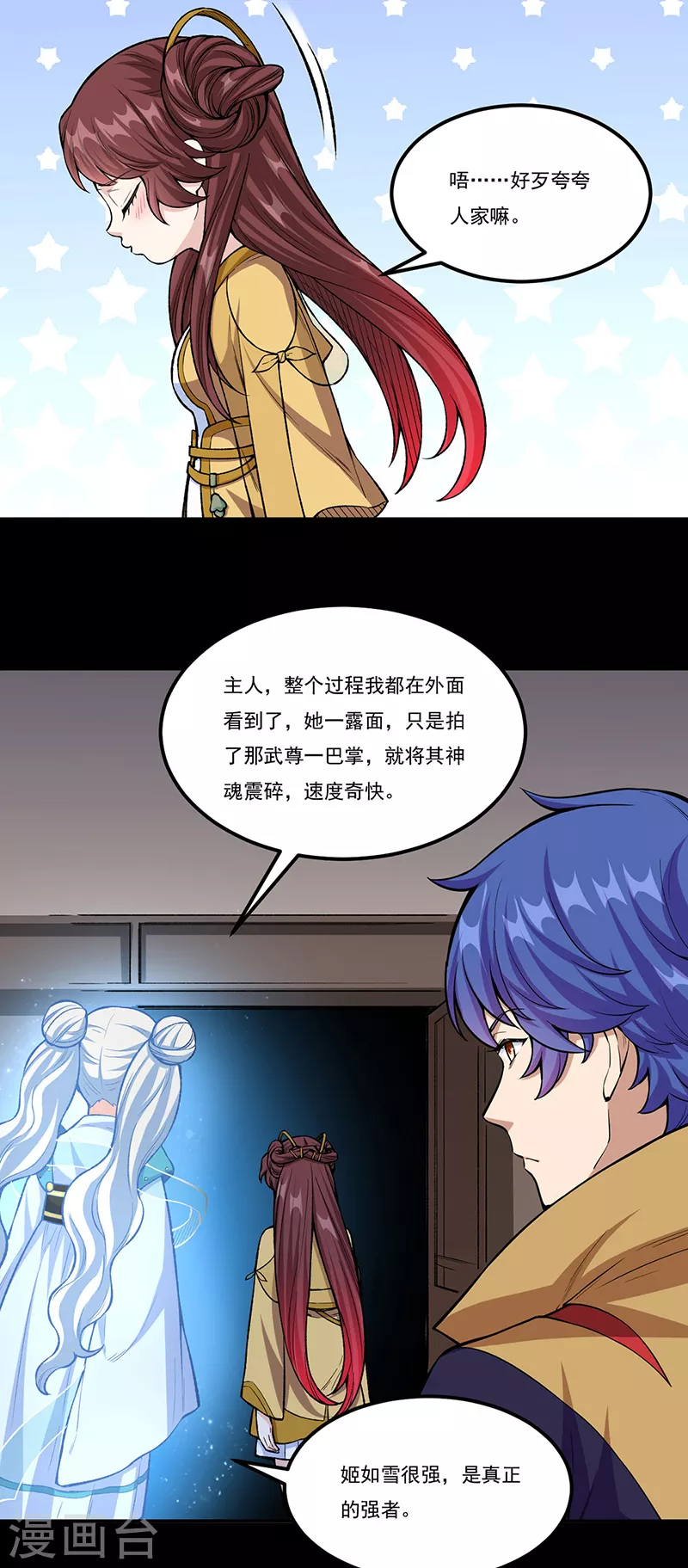 第437话 反杀27